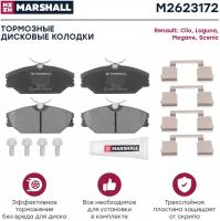 Торм. колодки дисковые передн. Marshall M2623172