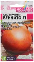 Семена Лук репчатый "Беннито", Seminis, F1, Сем. Алт, ц/п, 0,2 г