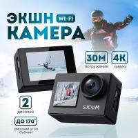 Экшн-камера SJCam SJ4000 DUAL SCREEN, черный