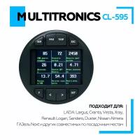 Бортовой компьютер Multitronics CL-595