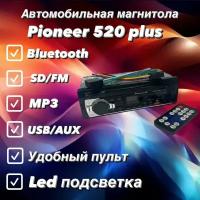 Автомобильная магнитола pioneer 520 plus