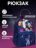 Детский рюкзак средний с принтами, для девочек и мальчиков, для прогулки и города космос2