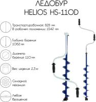 Ледобур HS-110D, левое вращение