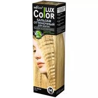 Белита Color Lux Бальзам оттеночный для волос 04 песок 100мл