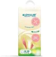 Трусики-подгузники Lovular Cолнечная серия M 6-10 кг