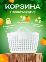 Корзина Unibag (белая)