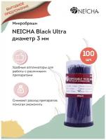 NEICHA Микробраши для наращивания ресниц NEICHA Black Ultra, 3 мм / 100 шт. в упаковке