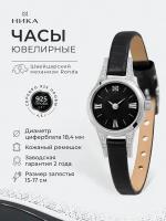 Часы серебряные НИКА 0304.2.9.53C