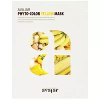 Avajar тканевая маска Phyto-Color Yellow осветляющая