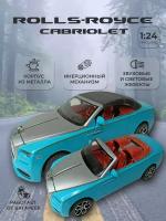 Модель автомобиля Ролс Ройс кабриолет коллекционная металлическая игрушка масштаб 1:24 голубой