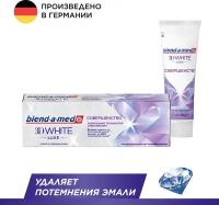 Зубная паста Blend-a-med 3D White Luxe Совершенство, 75 мл