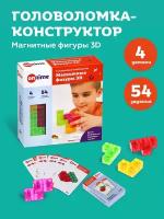 Головоломка-конструктор "Магнитные фигуры 3D", 4 детали, 54 задания