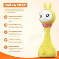 Интерактивная обучающая музыкальная игрушка Умный Зайка® alilo R1+ Yoyo. Для мальчиков, девочек