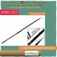 Удилище поплавочная удочка матчевое Maximus REBEL 420 Tele Mathc 4.2 м (MRTM420)