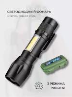 Фонарик светодиодный ручной с карабином аккумуляторный спортивный туристический LED 9,1х2,5х2,5