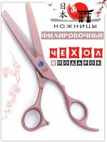 Ножницы 6.0