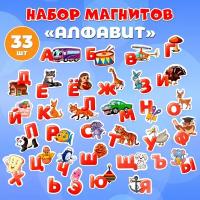 Развивающие магниты для детей AХLER "алфавит азбука", набор 33 буквы