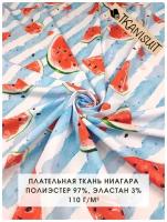 Ткань плательная Ниагара (супер софт), 100х145 см, 110 г/м2, дольки арбуза на голубой полоске