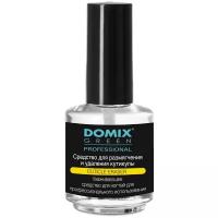 Domix Green Professional Средство для размягчения и удаления кутикулы Cuticle Eraser (кисточка)