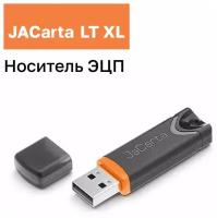 JaCarta LT (36K) XL носитель для электронной подписи (ЭЦП) Джакарта XL с сертификатом ФСТЭК в инд.упаковке колпачок в подарок