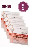 Губка гемостатическая стерильная, 90 х 90 мм, 5 упаковок