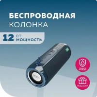 Колонка Bluetooth 5.1 2*5W 1800mAh More Choice BS22 Blue