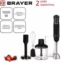 Погружной блендер BRAYER BR1247, черный