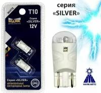 LED светодиодные лампы 12V W5W (T10) WHITE 5000K (яркие, большой срок службы), комплект 2 шт