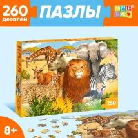 Пазл Puzzle Time Животные Африки, 260 элементов