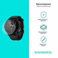 Защитная пленка для экрана Garmin Forerunner 955 (Глянцевая, Screen - Защита экрана)