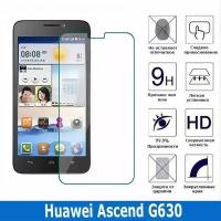 Защитное стекло для Huawei Ascend G630 0.3 мм