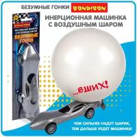 Игровой набор Bondibon безумные гонки, инерционная машинка, серебро