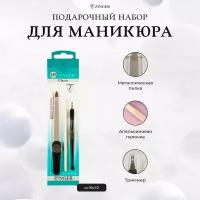 Маникюрный набор Zinger из пилки, триммера и палочки Sis-10