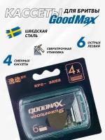 Сменные кассеты для мужской бритвы GoodMax Windrunner 6 лезвий произведены в Швеции 4 штуки