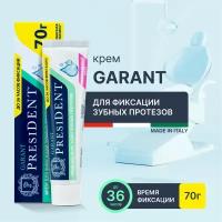 Крем для фиксации протезов PresiDENT Garant 70 г нейтральный вкус