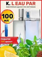 Духи масляные по мотивам L Eau Par Pour Homme Ле Пур Хом парфюм мужские