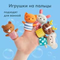 32024, Набор игрушек на пальцы "LITTLE FRIENDS", разноцветный