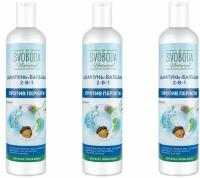 Шампунь-бальзам 2в1, Свобода, против перхоти, 430 мл, 3 шт
