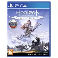 Игра Horizon Zero Dawn Complete Edition для PlayStation 4