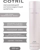 Cotril Увлажняющий шампунь HYDRATING AND ANTI-OXIDIZING SHAMPOO, 300 мл