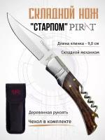 Складной нож Pirat S104 "Старпом" со штопором и открывалкой, с чехлом, длина клинка 9,0 см