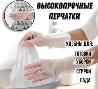 Водонепроницаемые перчатки для уборки, дома, сада