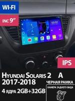 Магнитола Hyundai Solaris 2 черная на Андроид 2/32GB