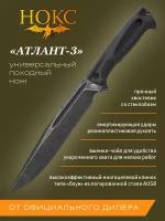 Легкий полевой нож нокс Атлант-3 (606-589821), сталь AUS8