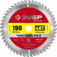 ЗУБР Чистый рез 190 x 20 16мм 48T, диск пильный по дереву (36914-190-20-48_z01)