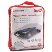 Тент для автомобиля AUTOSTANDART M 432х165х119 см 102101