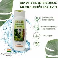 Patanjali шампунь Kesh Kanti Milk Protein, 200 мл