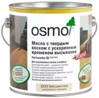 Osmo Масло с твердым воском Rapid с ускоренным временем высыхания Hartwachs-Öl Rapid (0,75 л Шелковисто-матовое 3232)