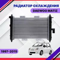 Радиатор охлаждения Daewoo Matiz 1998-2005-2011 Дэу Матиз 96322941 Дорестайлинг