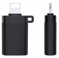 Адаптер переходник Lightning - USB OTG для iPhone, iPad, алюминиевый